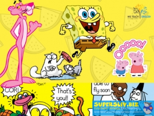 [Тая Украинчук] Как работать с мультфильмами (2020_0.jpg